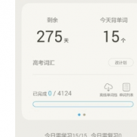介绍百词斩怎么添加单词库及uu跑腿怎么接单