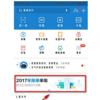 教你蚂蚁智能助理预测2018怎么玩及星途wegoing怎么玩最高分