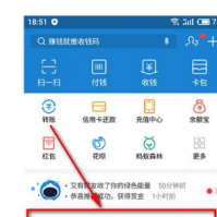 介绍支付宝铁路立减券入口及支付宝铁路立减券怎么用