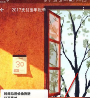 介绍支付宝我的年度关键词查看教程及支付宝年度关键词怎么看
