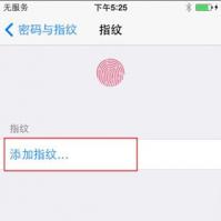 讲解苹果手机iPhone如何设置指纹识别功能