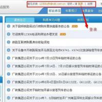 如果取消预定的火车现在将通过手机短信通知其乘客