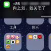 介绍苹果手机iPhone快速去除横幅通知方法详细教程