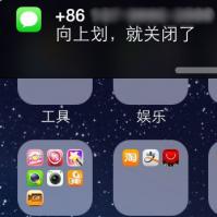 介绍苹果手机iPhone快速去除横幅通知方法详细教程