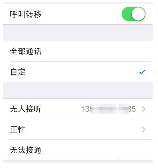 科技实时动态：介绍苹果手机iPhone怎么设置呼叫转移