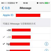 分享苹果手机删除iMessage下多余的电话号码