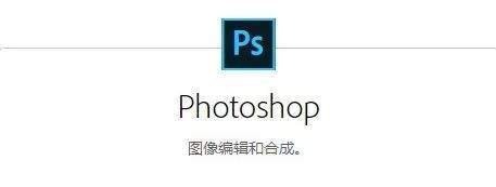 使用AdobeCC学习Photoshop动画和网页设计