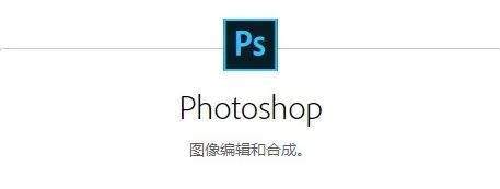 科技实时动态：使用AdobeCC学习Photoshop动画和网页设计