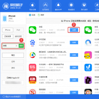 在AppStore搜索结果中给予其自己的应用程序优惠待遇